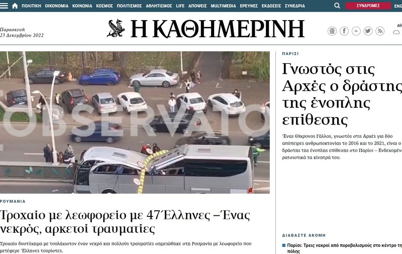 Ce scrie presa din Grecia despre tragedia cu autocarul plin cu turiști de la Pasajul Unirii din București: „Se pare că au loc frecvent accidente”
