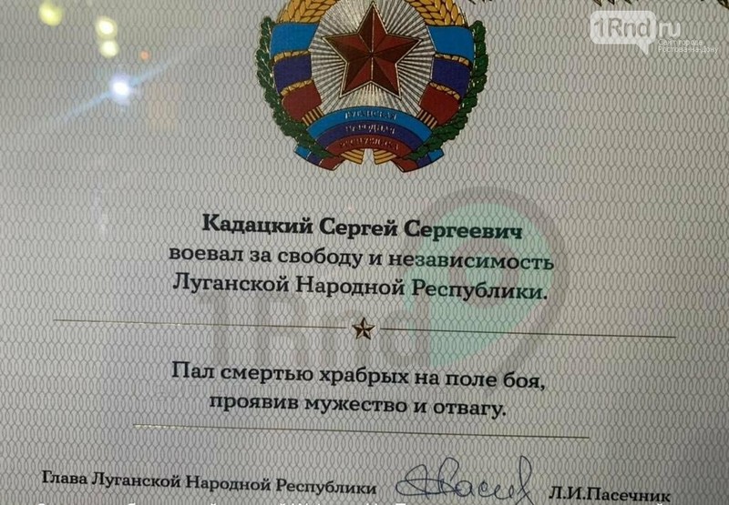 Decretul privind medalia primită postum de Kadațki