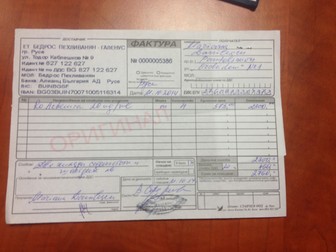 Chiatnţa medicamentului minune cumpărat din Bulgaria pentru că este mai ieftin. foto: Maris Dăscăliuc