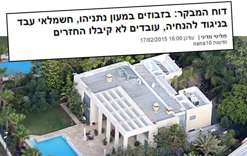 Biroul premierului a aprobat renovarea vilei familiei Netanyahu din Cezareea, inclusiv piscina, „în mijlocul războiului cu Hamas”, dezvăluie presa israeliană