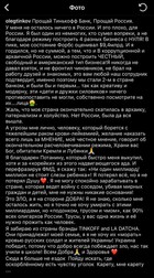 Mesajul lui Tinkov postat pe canalul de Telegram.