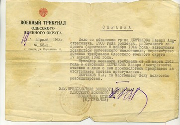 Document de reabilitare al lui Nazarie Demcikov&nbsp;- Tribunalul Militar Odesa, 1962