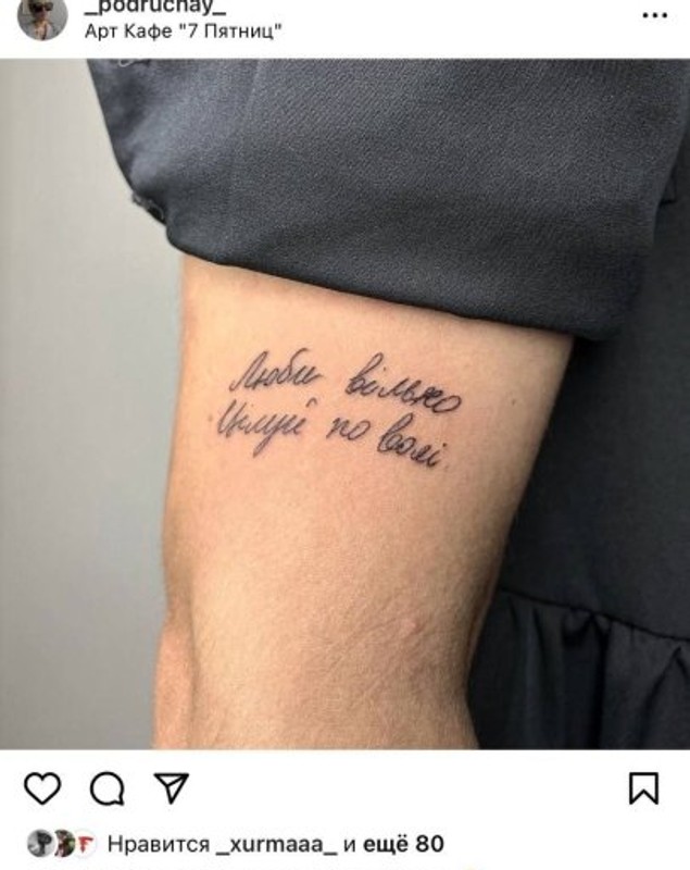 O tânără din Simferopol și-a cerut scuze, după ce și-a făcut un tatuaj cu mesajul „Crimeea este Ucraina”