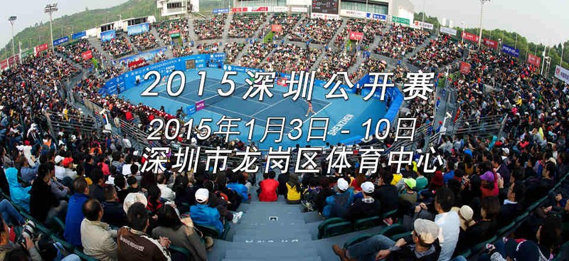 Arena finalei de la Shenzhen FOTO: wtatennis.com