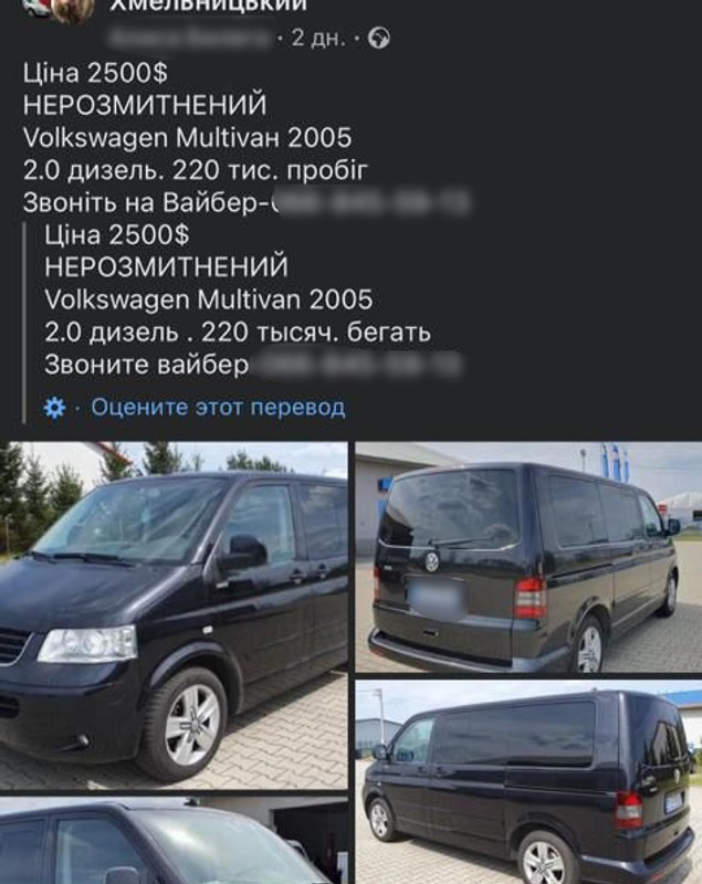 O rețea de escroci care vindea mașini inexistente armatei ucrainene, destructurată de poliție. Cel puțin 22 de oameni au fost păcăliți | FOTO