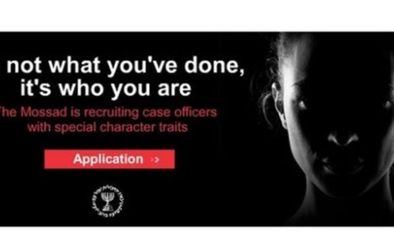 Mossad vrea să recruteze mai multe femei