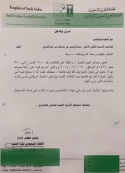Solicitarea clubului Al-Hilal FOTO: Twitter