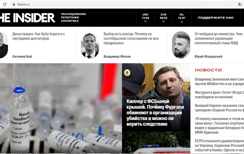 Rusia declară ”agent străin” un nou site de știri independent. Jurnaliștii de investigație, sub asediu