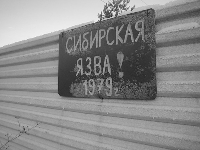 O fotografie veche a unui indicator de avertizare privind epidemia de antrax din Sverdlovsk, din 1979. Sursa foto: Profimedia