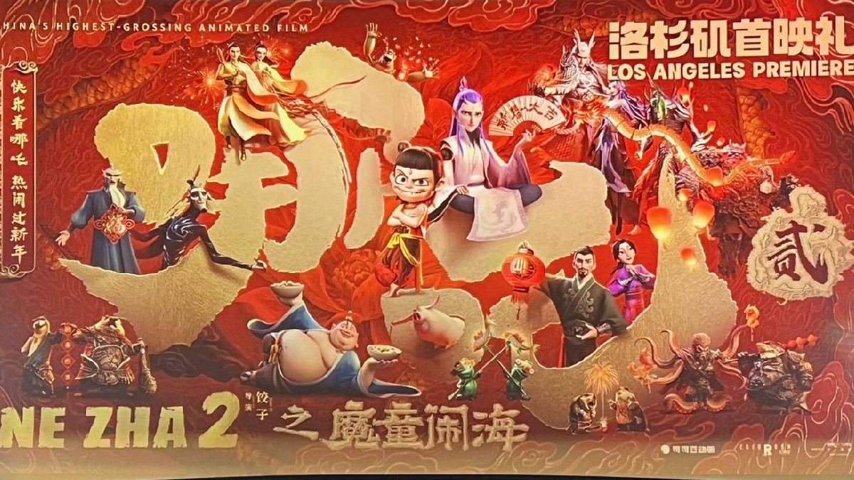 Posterul animației din China Ne Zha 2