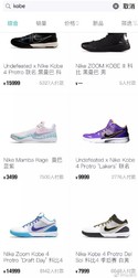 Unele perechi de încălțări ce poartă brandul lui Kobe Bryant au ajuns 15.000 de yuani, echivalentul a 2.162 dolari