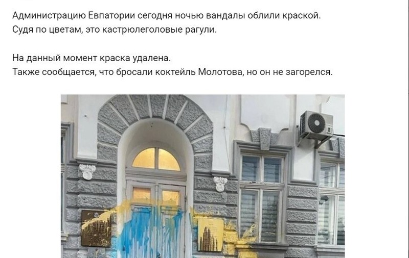 Un ucrainean care a stropit cu vopsea galbenă și albastră fațada clădirii administrației ruse dintr-un oraș din Crimeea și riscă 15 ani de închisoare