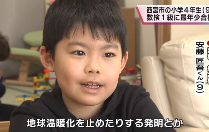 Un băiat de 9 ani din Japonia a trecut un examen de matematică de nivel universitar. Ce vârstă avea cel mai tânăr absolvent de universitate din istorie