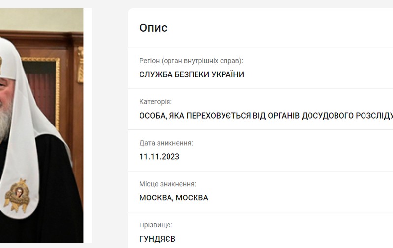 Patriarhul Kiril, liderul Bisericii Ortodoxe ruse, plasat de Ucraina pe lista „persoanelor căutate”