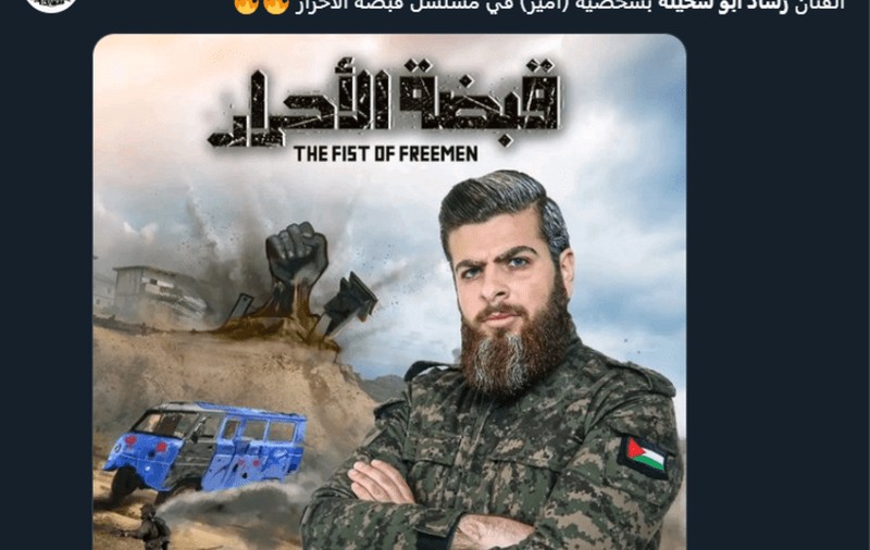 Hamas a produs un serial-preludiu la masacrul din Israel, cu un an înainte de atacul din 7 octombrie. Actorul din rolul principal, ucis într-un raid aerian