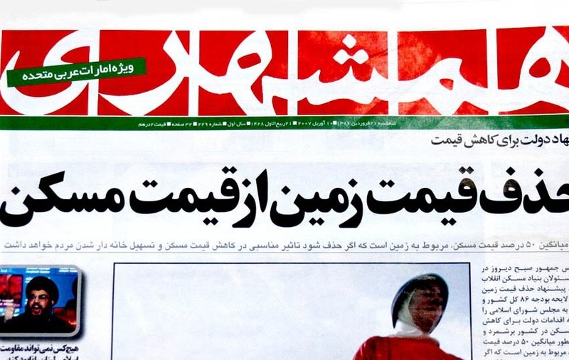 Legea talionului, aplicată în Iran. Trei oameni, condamnaţi să-şi piardă un ochi