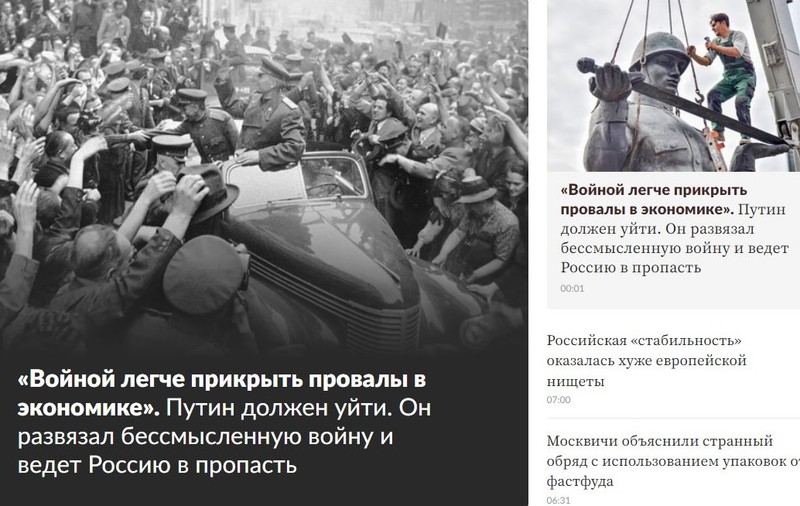 „Putin, dictator patetic și paranoic”, titlul care a apărut pe prima pagină a unui site rus pro-Kremlin. „Nu este mâna hackerilor, e decizia noastră conștientă”