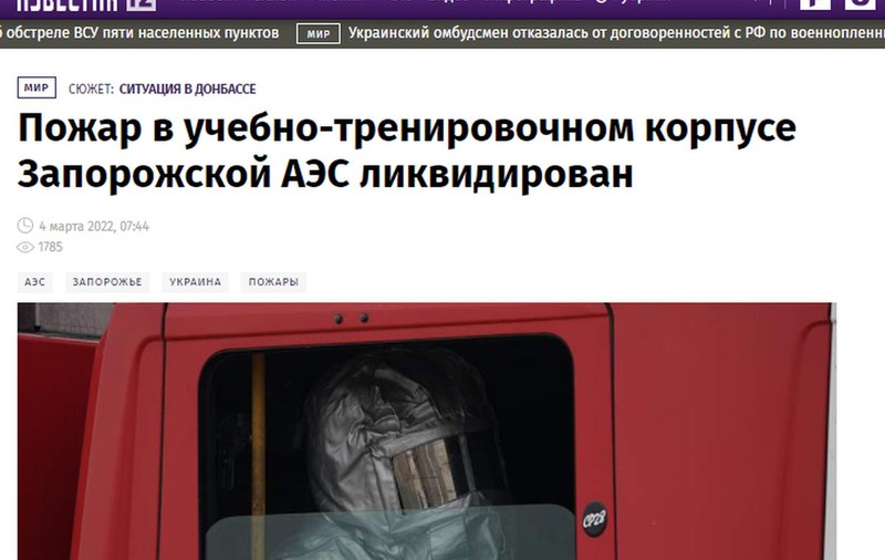 De la Moscova, ziarul Izvestia confirmă că „focul de la centrala nucleară de la Zaporojie a fost stins” și scrie că rușii preluaseră controlul din jurul centralei pe 28 februarie