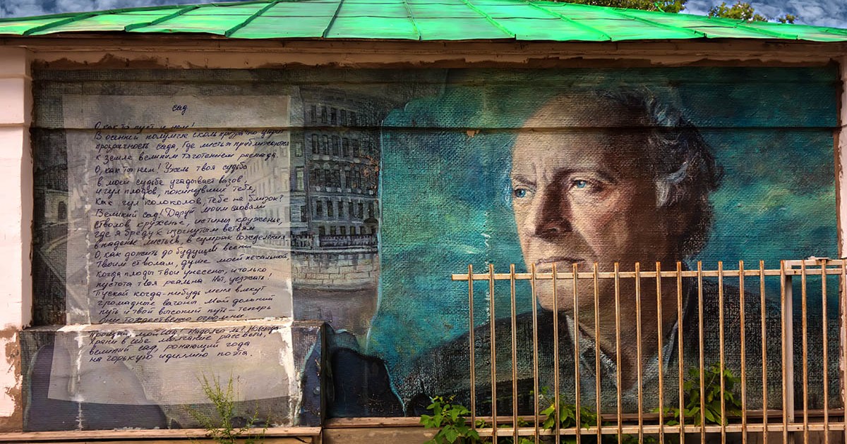 Moscova, Rusia - 05 august 2024: Un portret graffiti al lui Joseph Brodsky și poemul său „Grădina” de Nikas Safronov și Oleg Lukyanov în Grădina Apotecară din Moscova