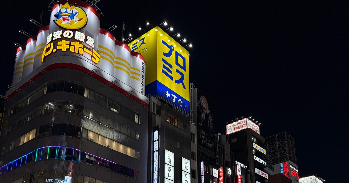 Cartierul Shinjuku, Tokyo