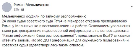 Menicenko a anunțat pe pagina sa de Facebook decizia instanței.