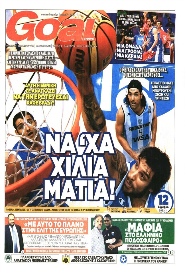 Publicaţia elenă Goal