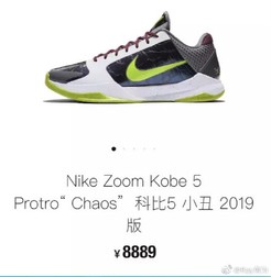 Prețul snekersilor Nike Zoom Kobe 5 a urcat masiv după decesul fostului baschetbalist