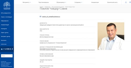 Medicul Ciavdar Pavlov, pe site-ul universității din Mosocova