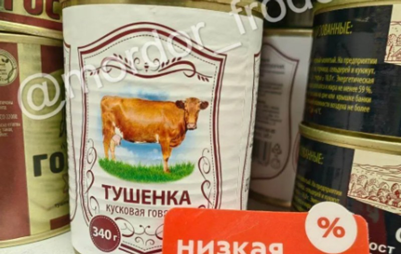 Tocană de vită fără carne de vită și cârnați cu infuzie de teci de fasole, pe rafturile magazinelor din Rusia. Alimente „inovatoare”, scrie presa de stat