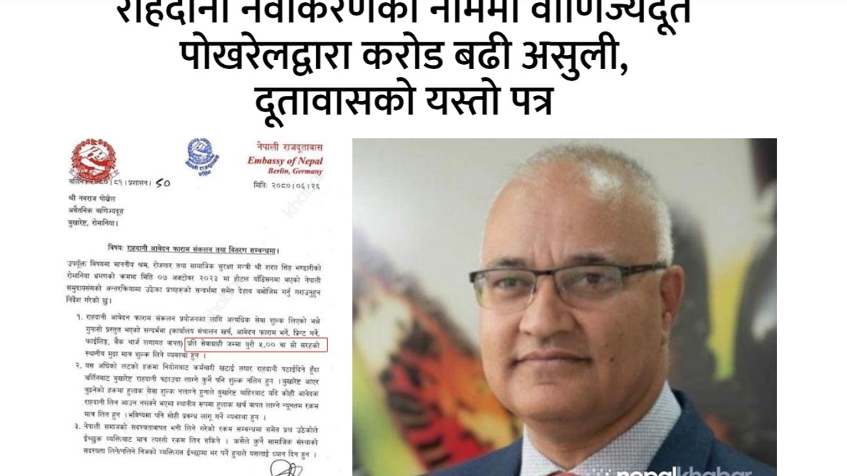 Foto din ziarul Nepalkhabar