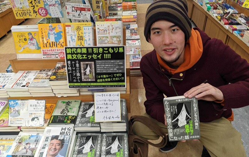 Japonezul care a învățat româna din filmele lui Porumboiu și de pe Facebook, fără să fi venit vreodată la noi: „Am un vis afurisit de uriaș să fiu scriitor publicat în România”