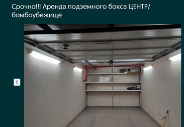 Captură anunț OLX