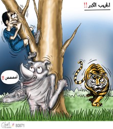 Caricatură din presa arabă FOTO: Twitter