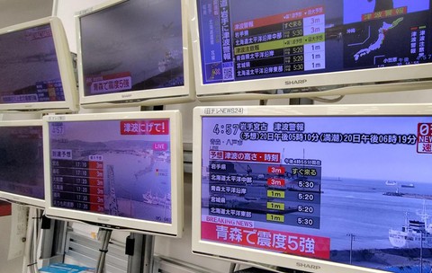 Tsunami în Japonia după un cutremur puternic cu magnitudinea de 7,4