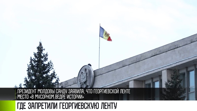 Un segment despre interzicerea panglicii „Sf. Gheorghe" în Republica Moldova, captură de pe canalul YouTube al postului Pervyi Pridnestrovkyi