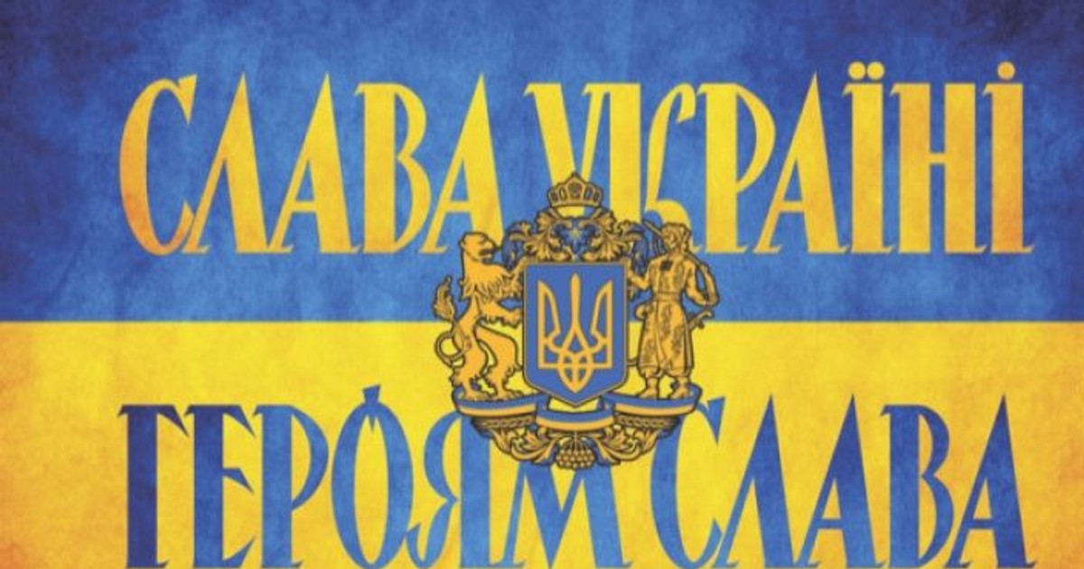 Slava Ukraini