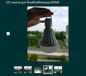 Anunț bec LED