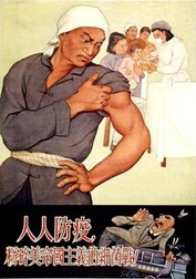 Poster al propagandei chinezești din timpul Războiului Corean prin care cetățenii erau îndemnați să se vaccineze împotriva germenilor pe care forțele americane i-ar folosi