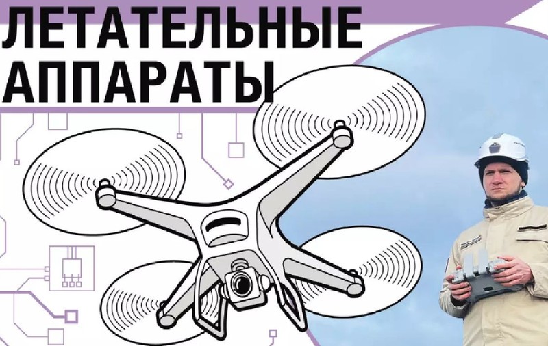Rușii au lansat primul manual despre pilotarea dronelor pentru clasele 8-9, editat de o companie controlată de fiica lui Vladimir Putin