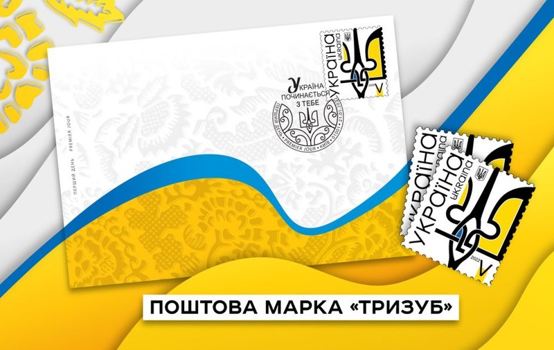 Poșta din Ucraina, concurs pentru un timbru cu tema „Navă rusească, du-te dracului” - replica dată rușilor de grănicerii de pe Insula Șerpilor