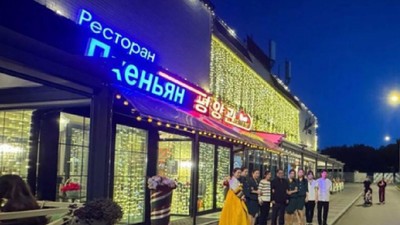 restaurant nord-coreean la Moscova