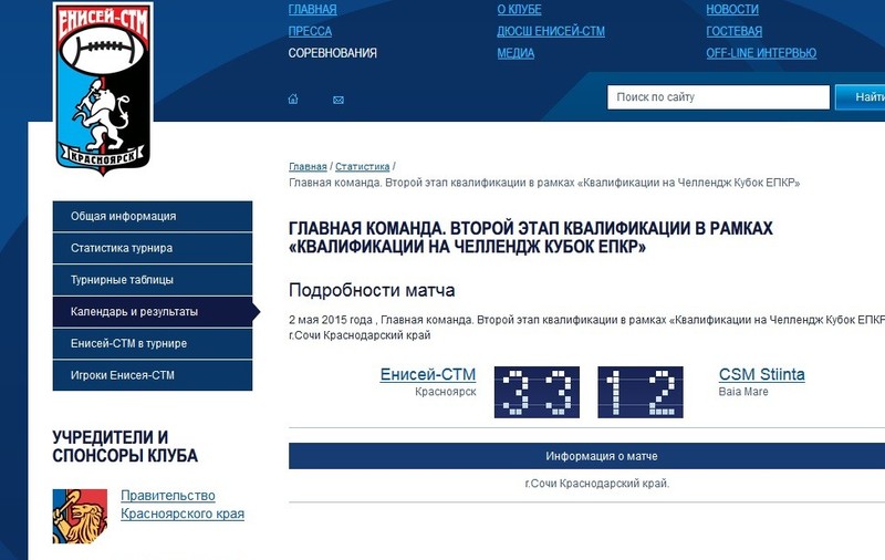 România a rămas fără echipă în cupele europene! Baia Mare, eșec și în Rusia
